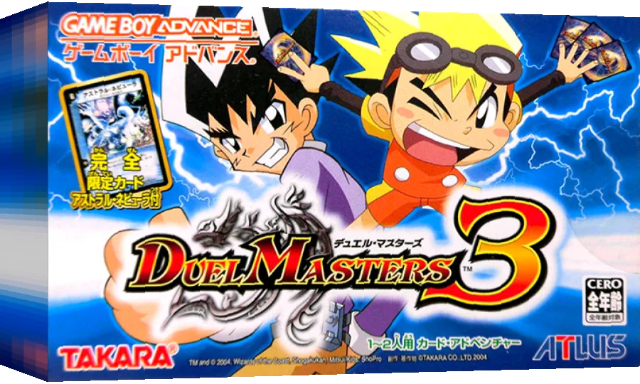 Duel Masters 3 — box-3D (JP)