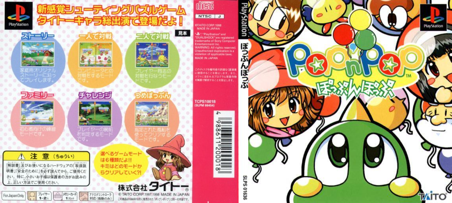 Pop N' Pop — box-texture (JP)