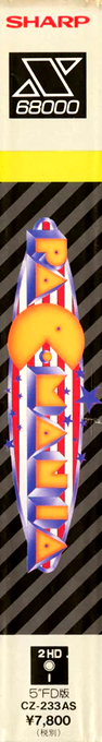 Pac-mania — box-2D-side (JP)
