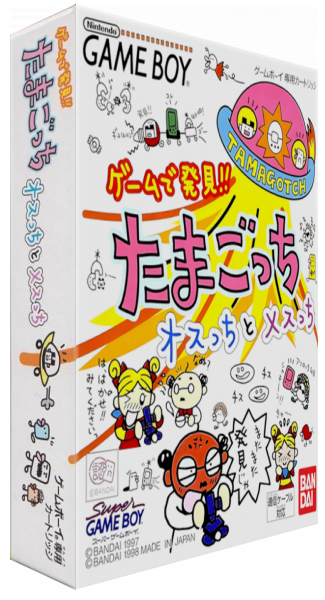 Game de Hakken!! Tamagotchi - Osutchi to Mesutchi — box-3D (JP)