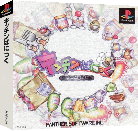 Kitchen Panic — box-3D (ASI)