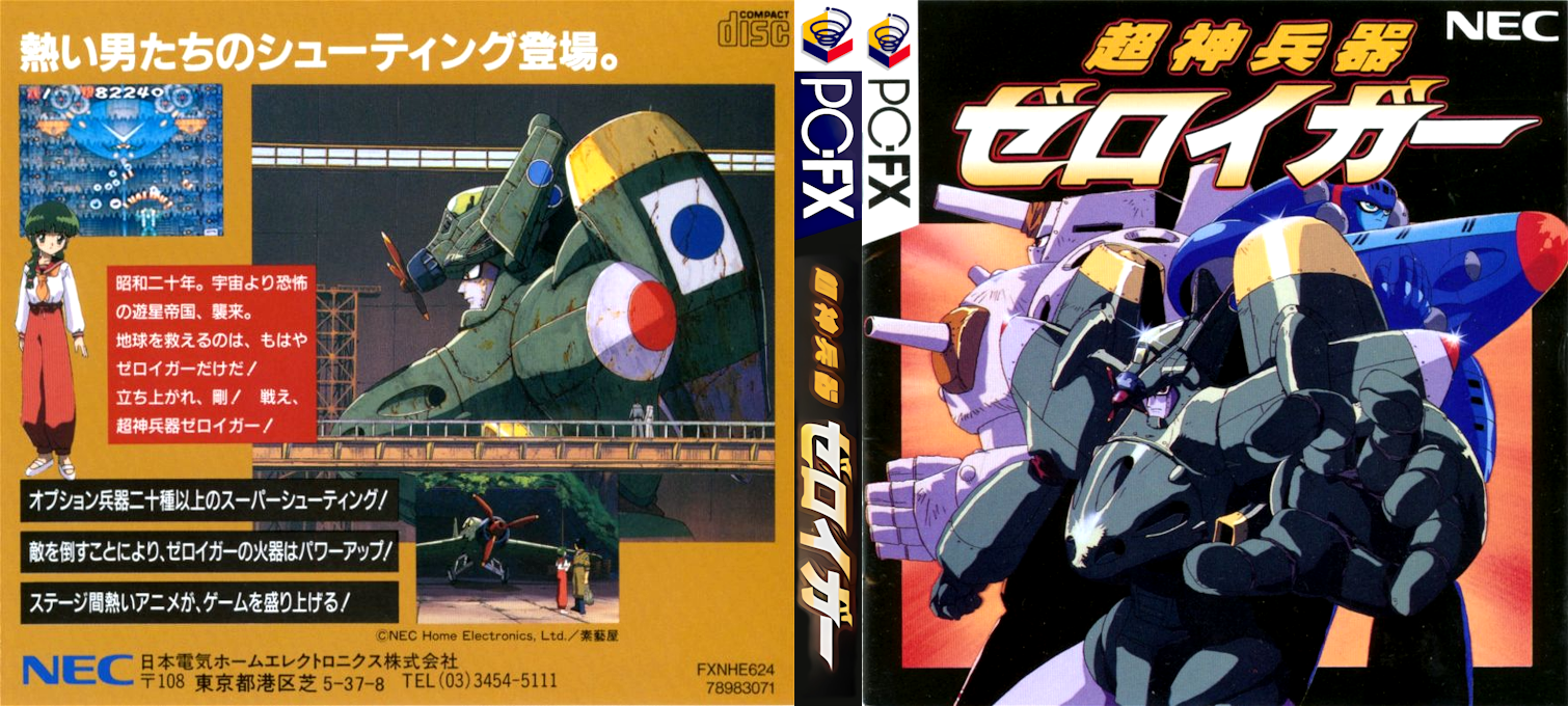 Choujin Heiki Zeroigar — box-texture (CUS)