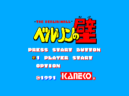 Berlin no Kabe — sstitle (WOR)