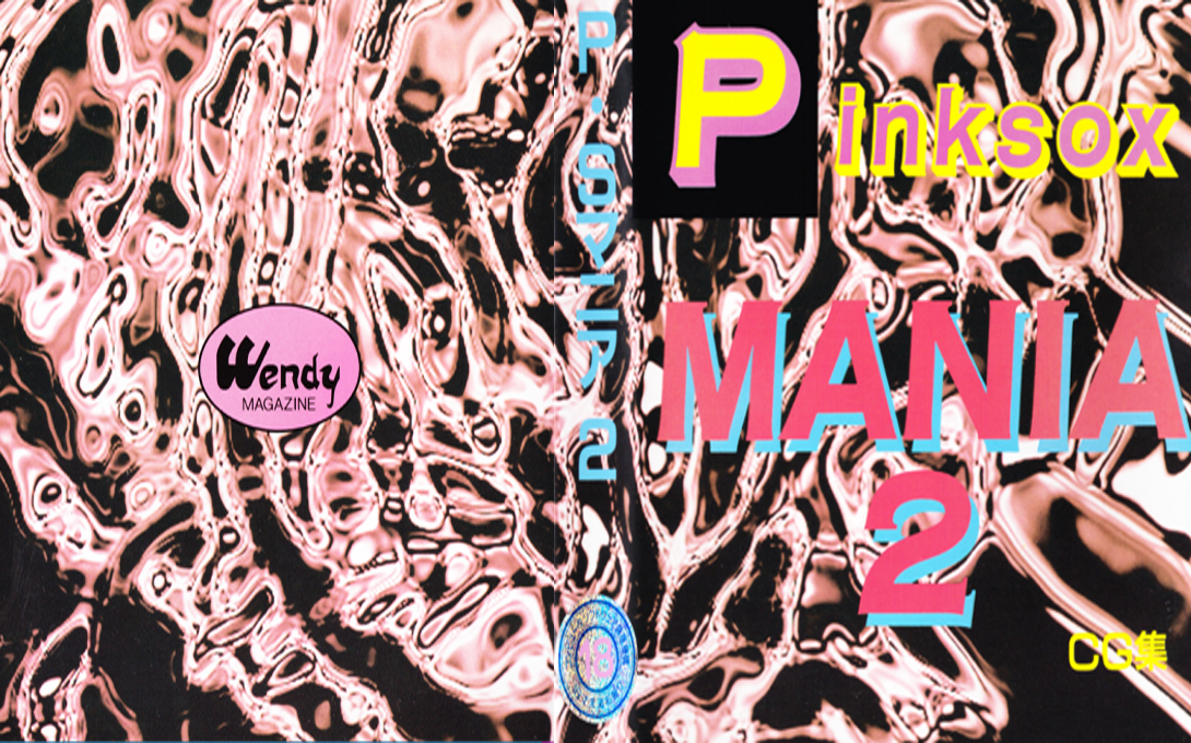 Pink Sox Mania 2 — box-texture (JP)