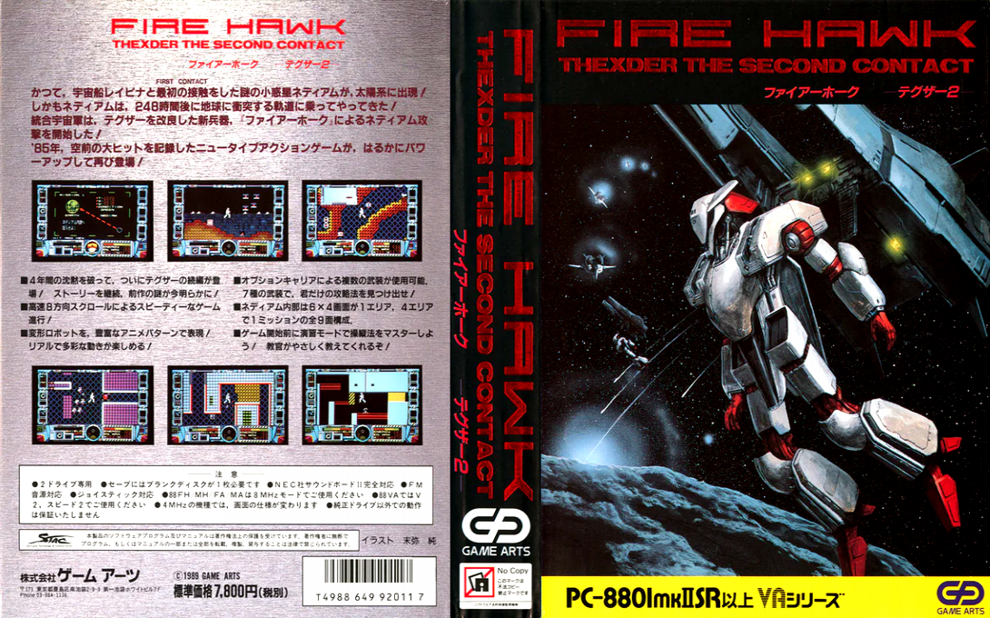 Fire Hawk - Thexder - The Second Contact — box-texture (JP)