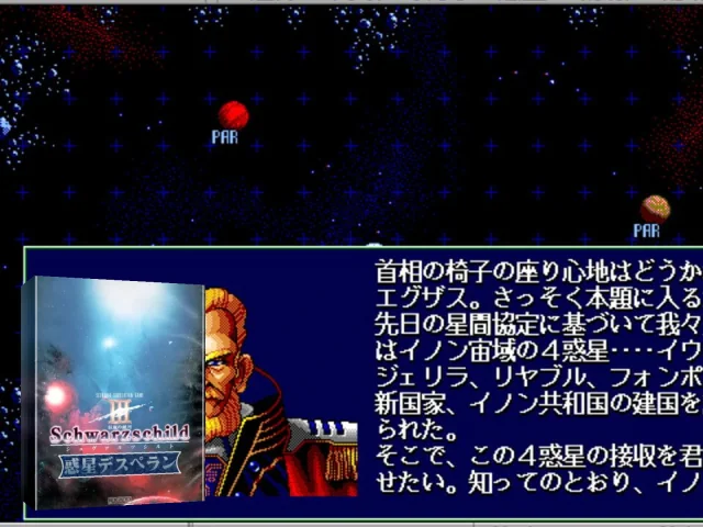 Schwarzschild EX - Tessa no Seigun — mixrbv2 (JP)
