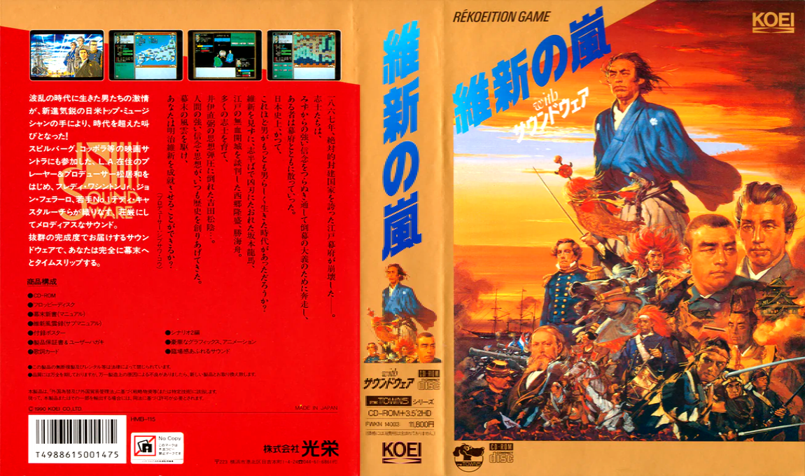 Ishin no Arashi — box-texture (JP)