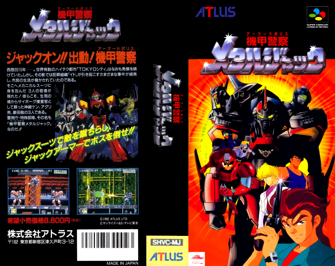 Kikou Keisatsu Metal Jack — box-texture (JP)