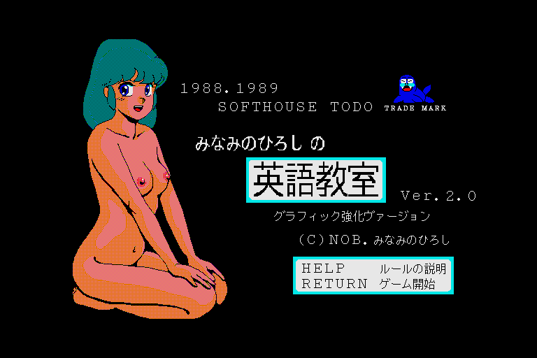 Minami No Hiroshi No Eigo Kyoushitsu — sstitle (WOR)