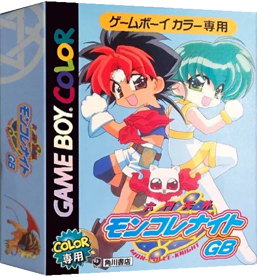 Rokumon Tengai Mon-Colle-Knight GB — box-3D (JP)