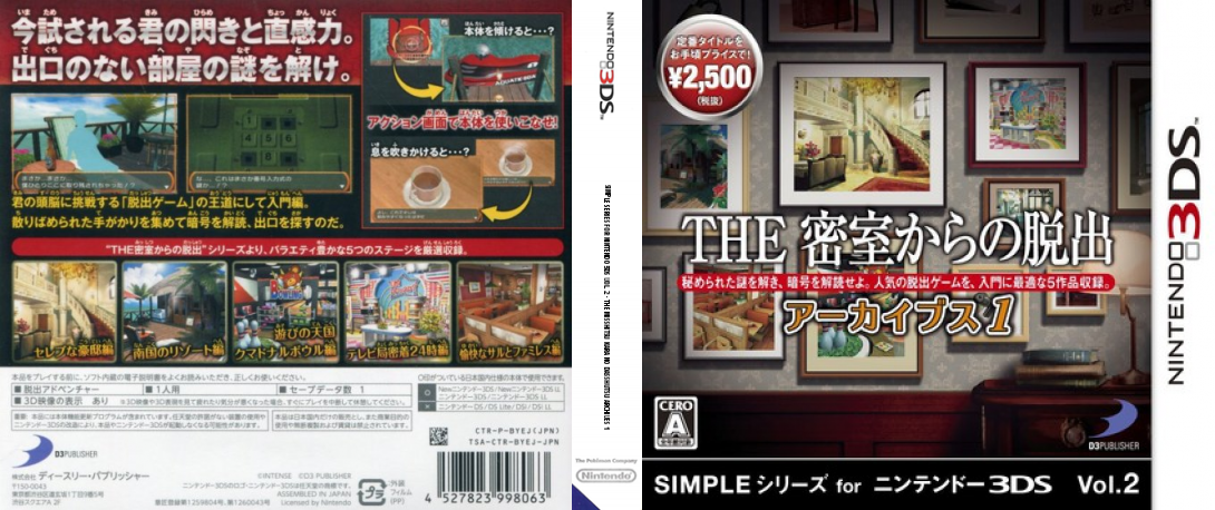 Misshitsukara No Dasshutsu Archives 1, The — box-texture (JP)