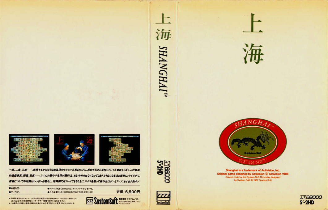 Shanghai — box-texture (JP)