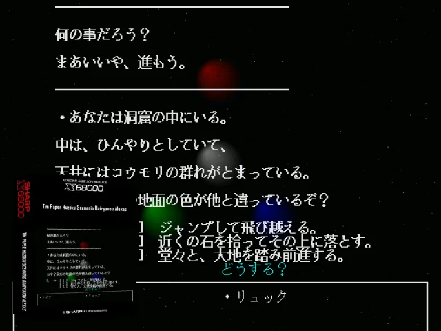 Tim Paper Huzoku Scenario Dairyuuou Alexas — mixrbv2 (SS)