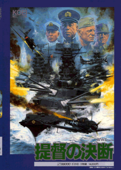 Teitoku No Ketsudan box art