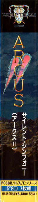 Arcus 2 - Silent Symphony — box-2D-side (JP)