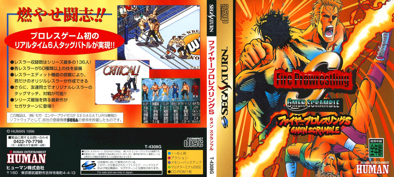 Fire Pro Wrestling S - 6Men Scramble — box-texture (JP)