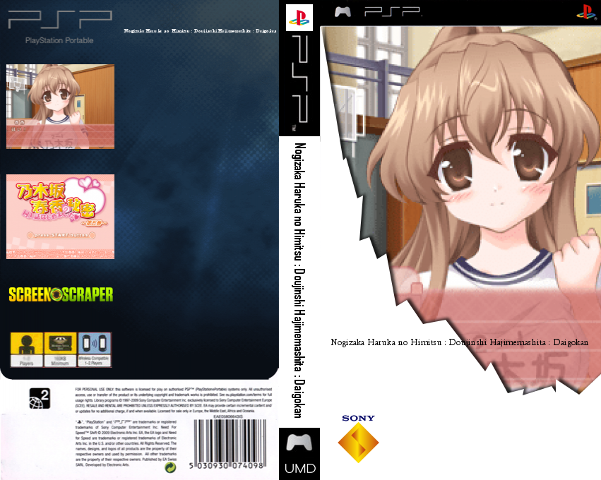 Nogizaka Haruka no Himitsu - Doujinshi Hajimemashita - Daigokan — box-texture (SS)