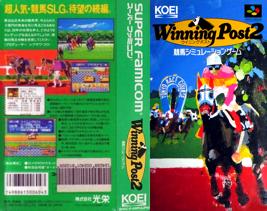 Winning Post 2 — box-texture (JP)
