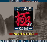 Pro Mahjong Kiwame Gb 2 — sstitle (JP)