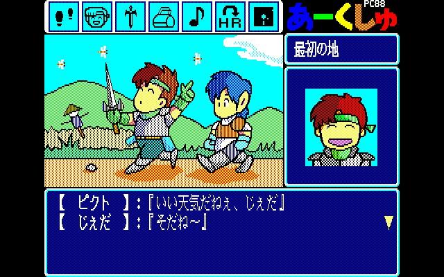 Akushu — ss (JP)