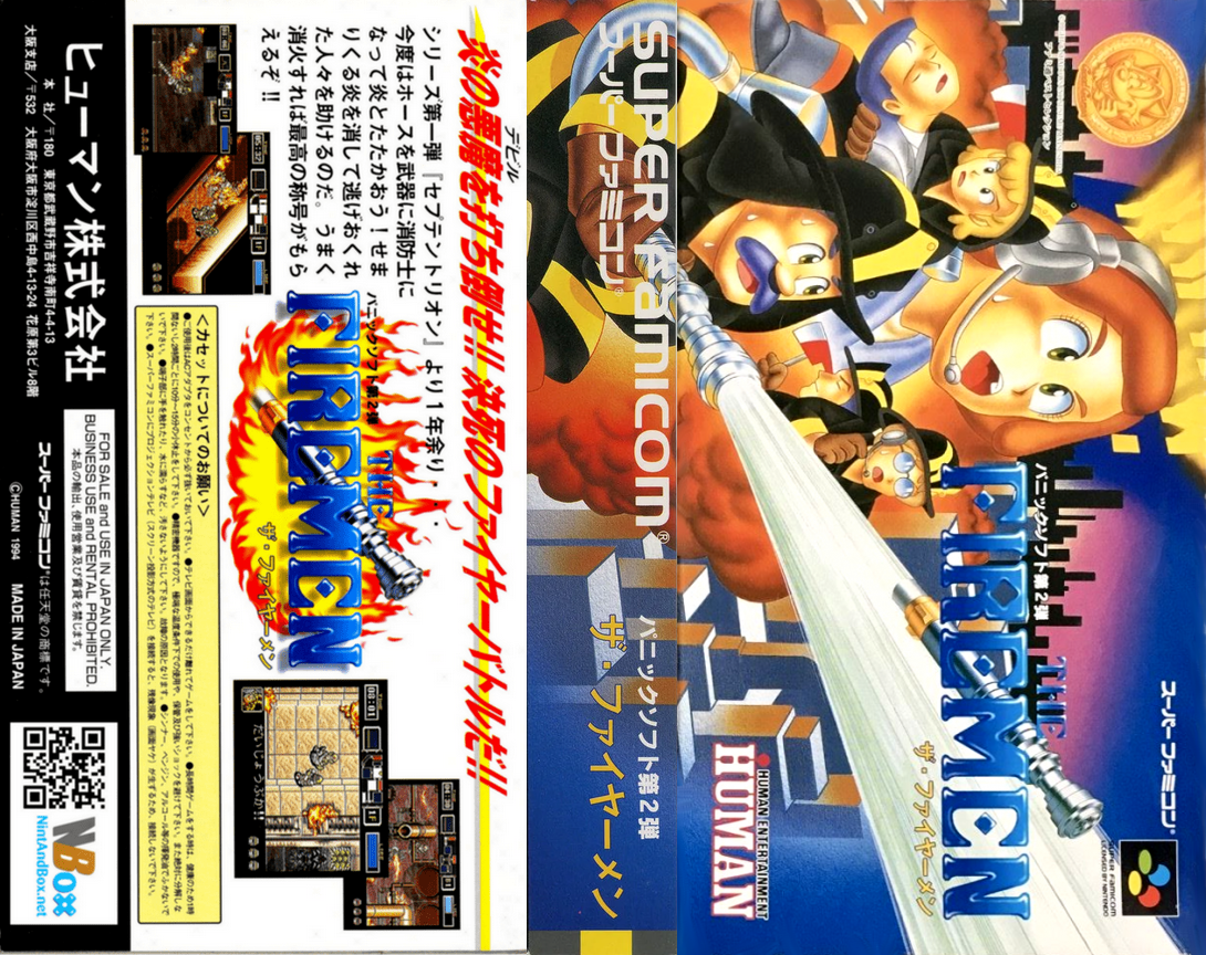 Firemen The — box-texture (JP)