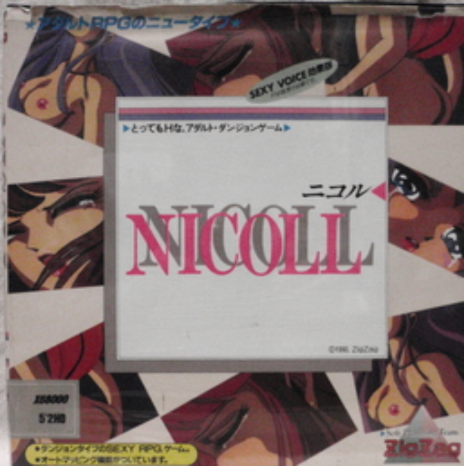 Nicoll box art