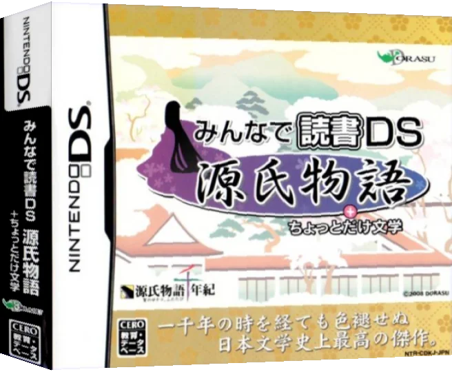 Minna de Dokusho DS - Genji Monogatari + Chottodake Bungaku — box-3D (JP)