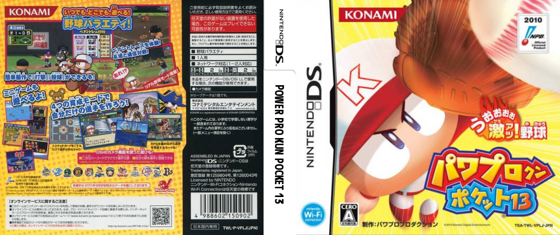 Power Pro Kun Pocket 13 — box-texture (JP)