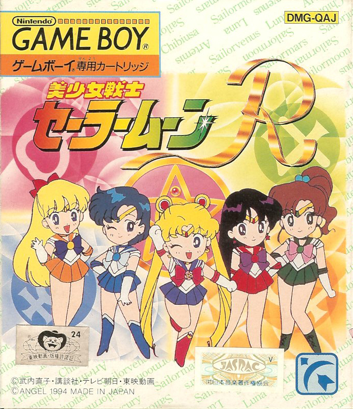 Bishoujo Senshi Sailor Moon R box art