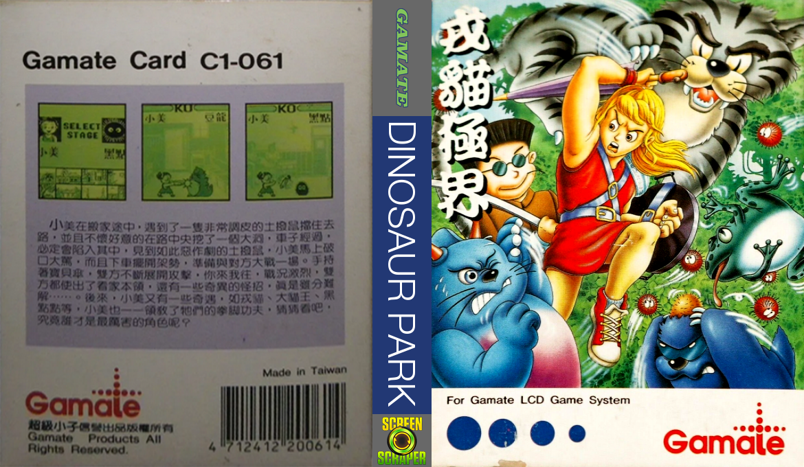 Dinosaur Park — box-texture (WOR)