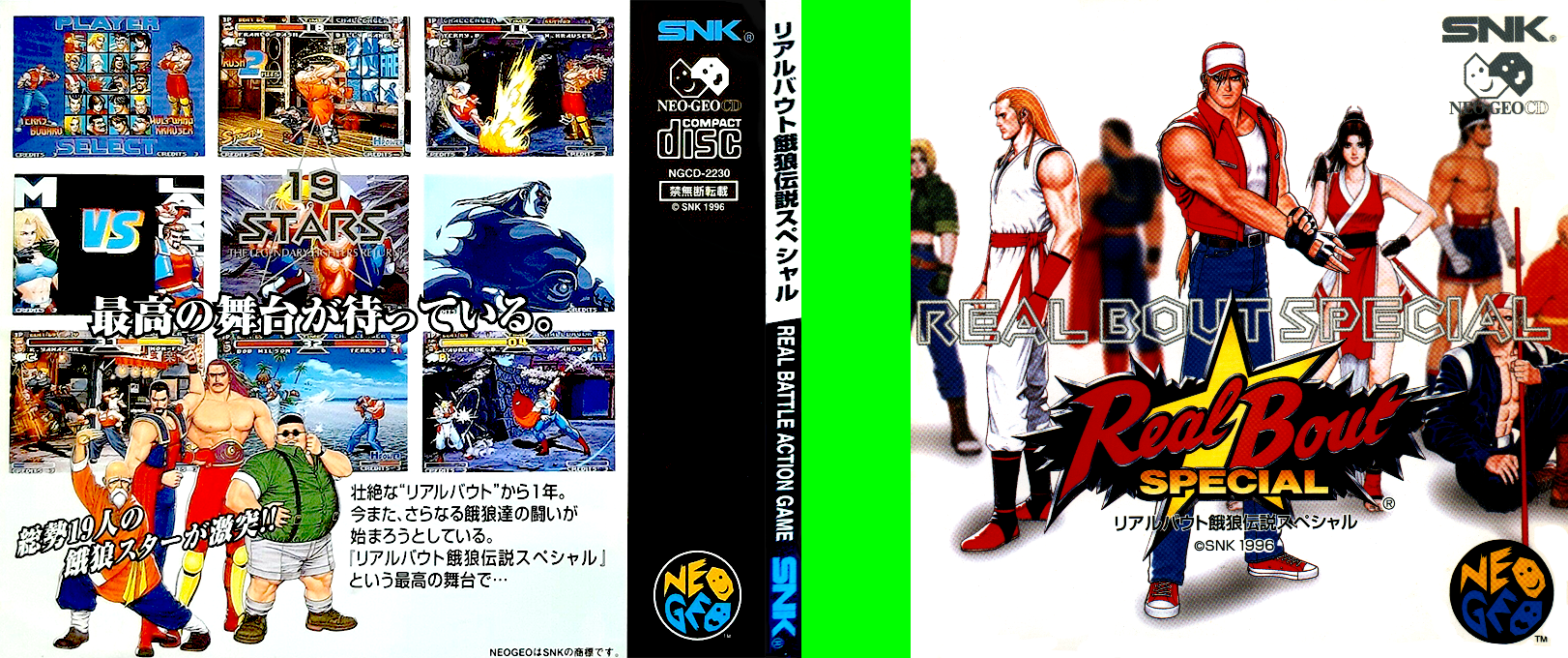 Real Bout Fatal Fury Special — box-texture (JP)