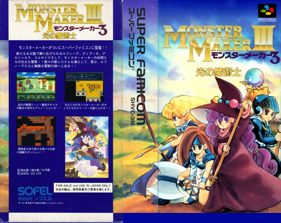 Monster Maker 3 - Hikari No Majutsushi — box-texture (JP)