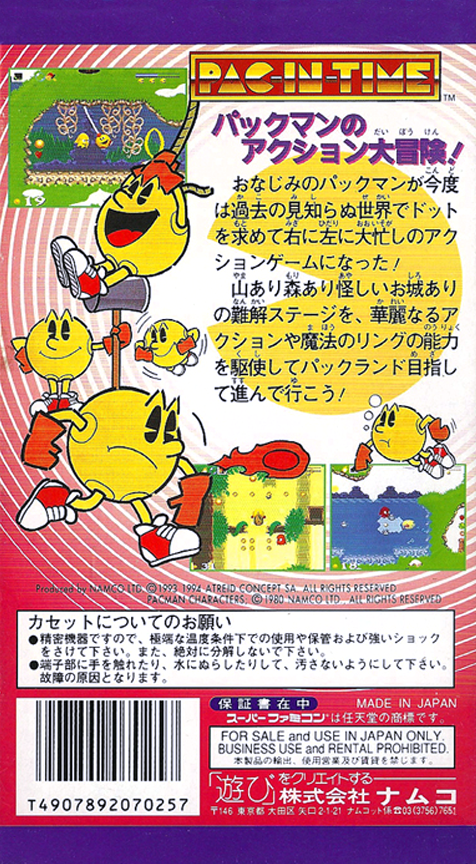 Pac-in-time — box-2D-back (JP)