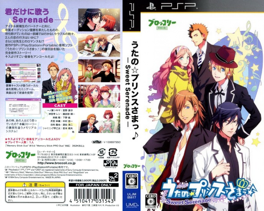 Uta No Prince Sama - Sweet Serenade — box-texture (JP)