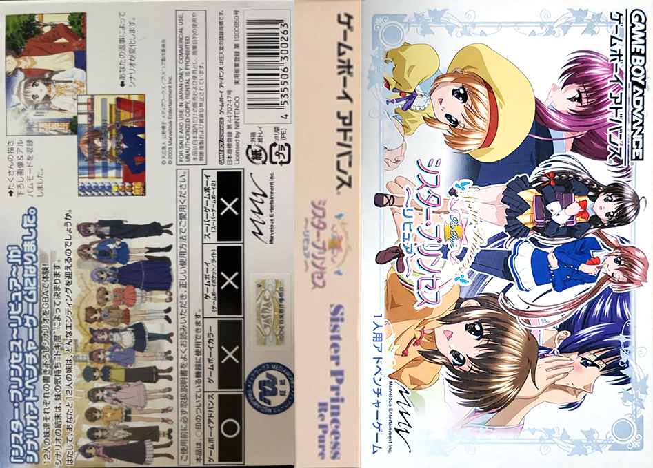 Sister Princess - Repure — box-texture (JP)