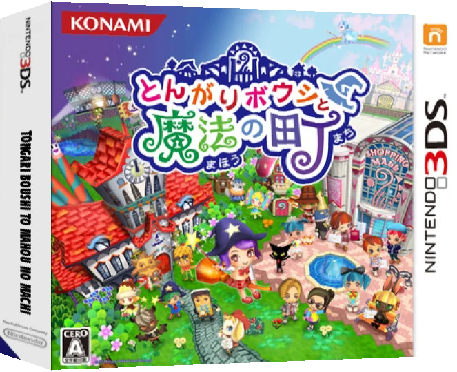 Tongari Boushi to Mahou no Machi — box-3D (JP)
