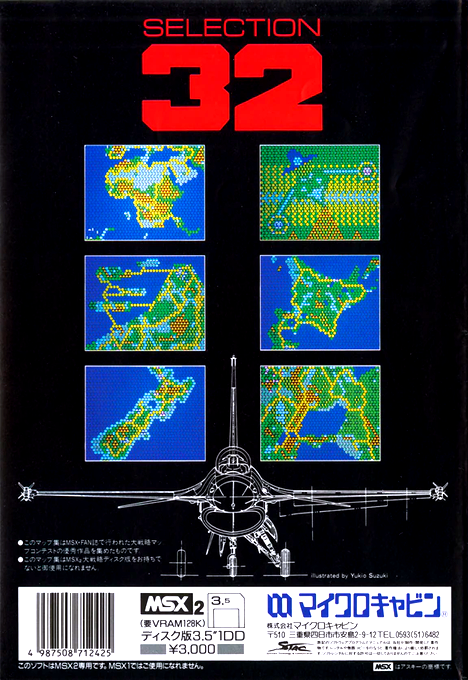 Daisenryaku Map Collection — box-2D-back (JP)