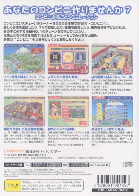 Conveni 4, The — box-2D-back (JP)