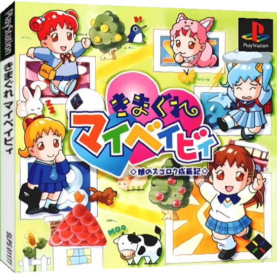 Kimagure My Baby - Musume No Sugoroku Seichouki — box-3D (JP)