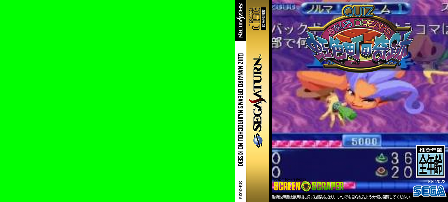 Quiz Nanairo Dreams Nijiirochou no Kiseki — box-texture (SS)