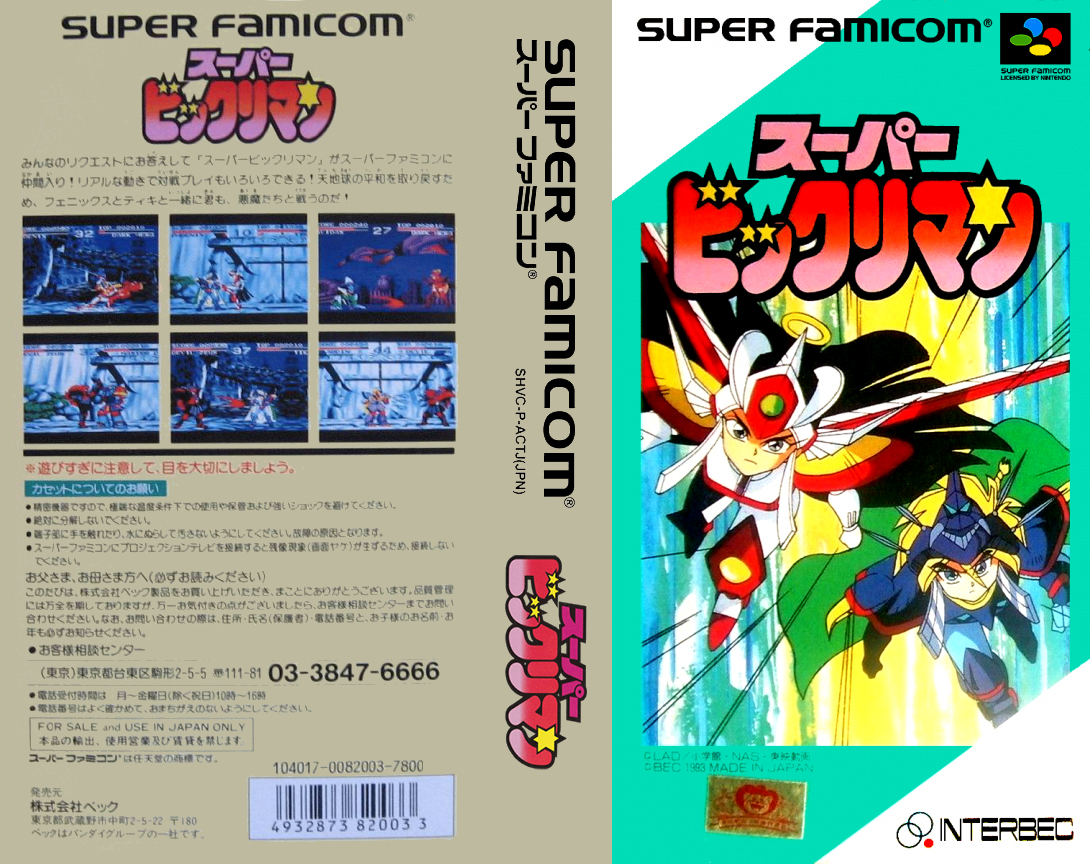 Super Bikkuriman — box-texture (JP)