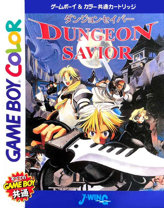 Dungeon Savior box art