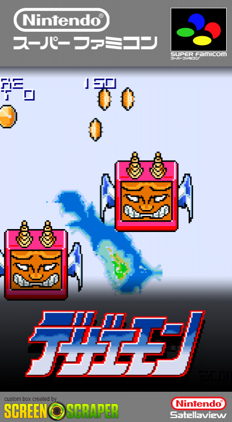 Dezaemon BSX Version - BS-X Shooting — box-2D (SS)