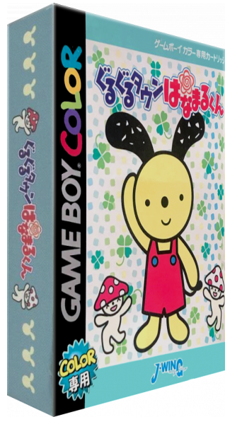 Guruguru Town Hanamaru-kun — box-3D (JP)