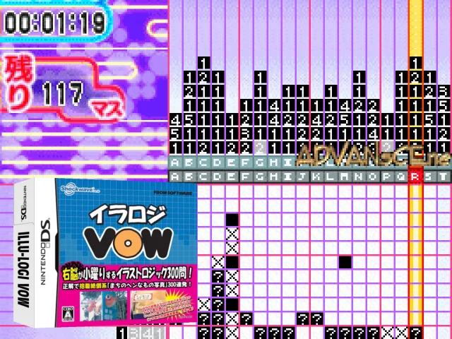 Illu-Logi VOW — mixrbv2 (JP)