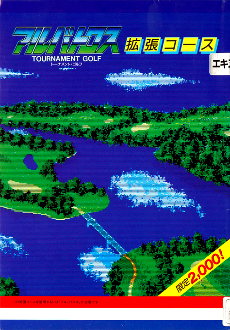 Albatross Expert Course box art