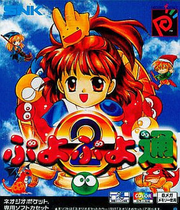 Puyo Pop — box-2D (JP)