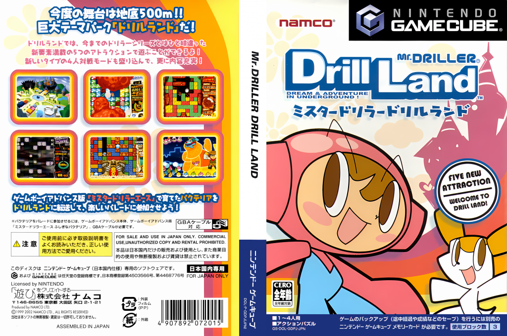 Mr. Driller - Drill Land Event-you Disc — box-texture (JP)