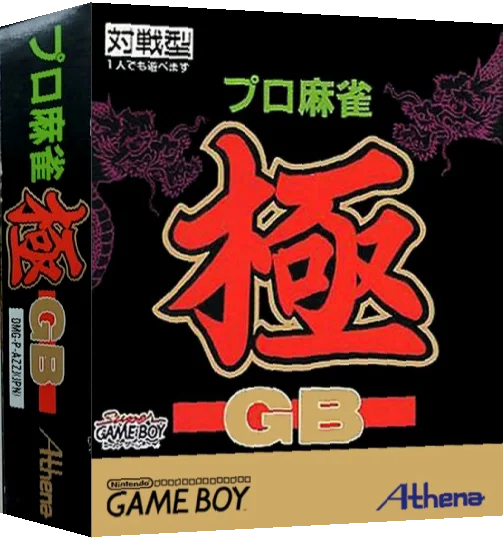 Pro Mahjong Kiwame GB — box-3D (JP)