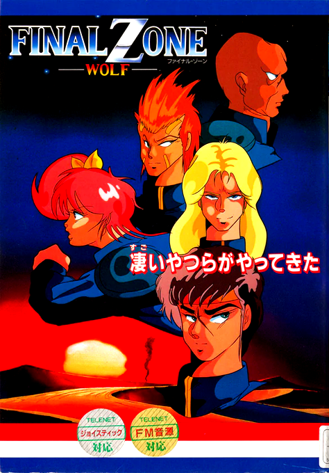Final Zone — box-2D (JP)